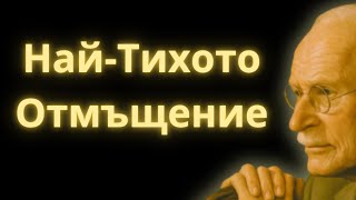 видео: 4 Вида Мълчание, Които Събуждат Най-Болезненото Разкаяние У Този, Който Те Е Пренебрегнал | Карл Юнг картинка: 4 Вида Мълчание, Които Събуждат Най-Болезненото Разкаяние У Този, Който Те Е Пренебрегнал | Карл Юнг