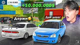 видео: СТАЛ МАЖОРОМ только ПОПРОШАЙНИЧЕСТВОМ😱 l Проверка на Щедрость Игроков в Car parking multiplayer! картинка: СТАЛ МАЖОРОМ только ПОПРОШАЙНИЧЕСТВОМ😱 l Проверка на Щедрость Игроков в Car parking multiplayer!