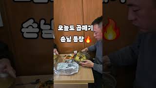 영상보고 오신 손님들 😳오른쪽 3곱빼기, 앞은 2곱빼기 주문🔥결국 다 드신다네요 와우👍#대면당 #아마칼국수 #곱빼기 #쓰리곱빼기 #국수맛집 #시장맛집#먹방#양미쳤다 #영상보고왔어요