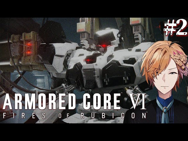 【 アーマードコア6 】 燃やし尽くせ、全てを―――。 【 ARMORED CORE6 / にじさんじ / 神田笑一 】のサムネイル