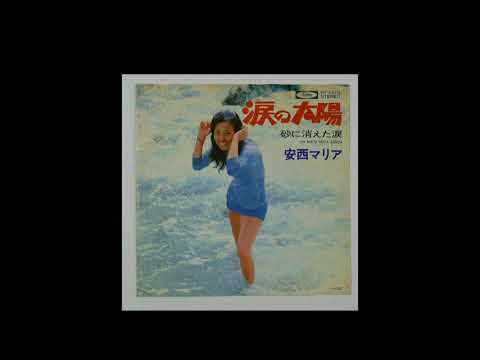 涙の太陽
