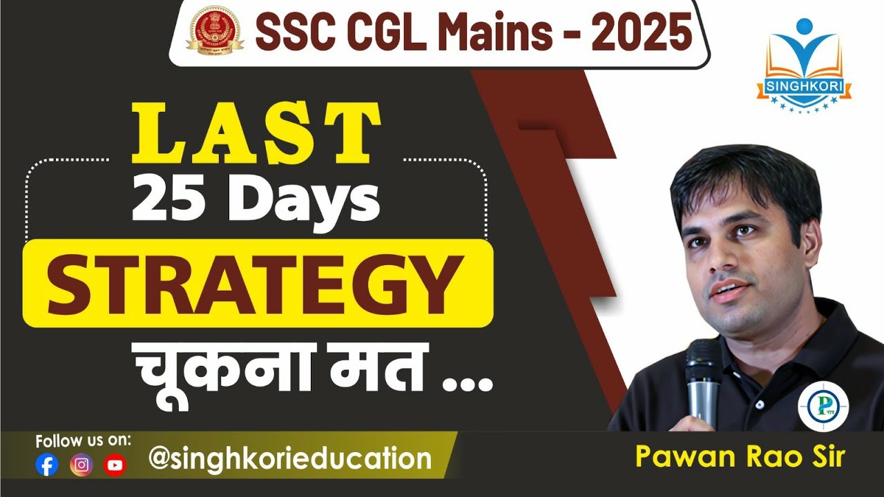 SSC CGL MAINS 2025 Maths Strategy 🚀 | Tier-II Score Booster Plan - YouTube
