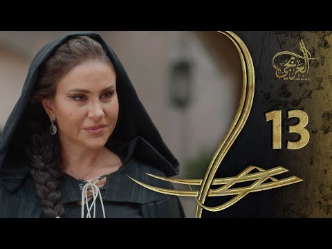 مسلسل العربجي ـ الحلقة 13 الثالثة عشر كاملة ـ Al Arbagi HD