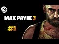 Max Payne 3 - Прохождение (Часть 5)
