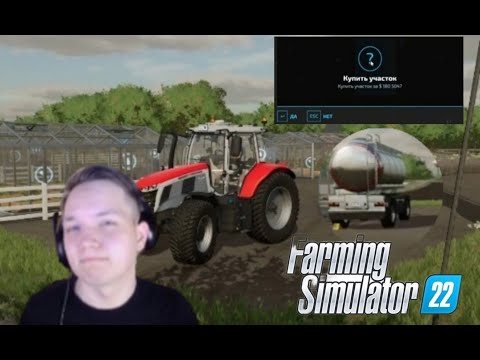 Видео: Farming Simulator 22 #2 Обновление Техники (Ещё больше теплиц/Первое поле для пшена)