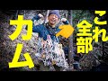 「カムってなんですか？」に答えてみた