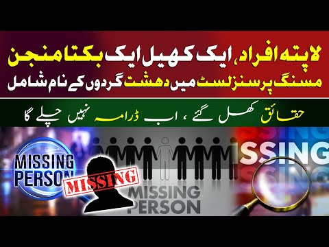 Gwadar Attack Unveils Missing Persons Drama