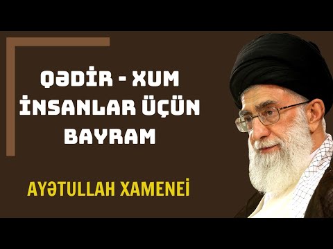 Qədir-xum - İnsanlar üçün bayram | Ayətullah Xamenei