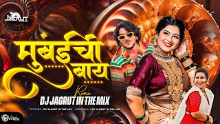 Mumbai Chi Bay Remix | Preet Bandre & Payal Patil | DJ Jagrut In The Mix Pori Jara Chill Kar #trend