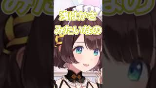 枯山水。  #にじさんじ切り抜き #早乙女ベリー #speciale  #vtuber#ベリあーと #ゲーム実況  #切り抜き#shorts  #切り抜き #ベリあーと