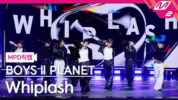 [MPD직캠] 보이즈 2 플래닛 직캠 8K 