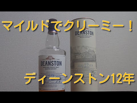 秘密結社S: ディーンストン12年