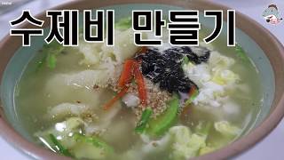 #수제비만들기#수제비반죽    밀가루수제비끓이기/맛있는 수제비드세요[상어이모.SANGEOIMO]