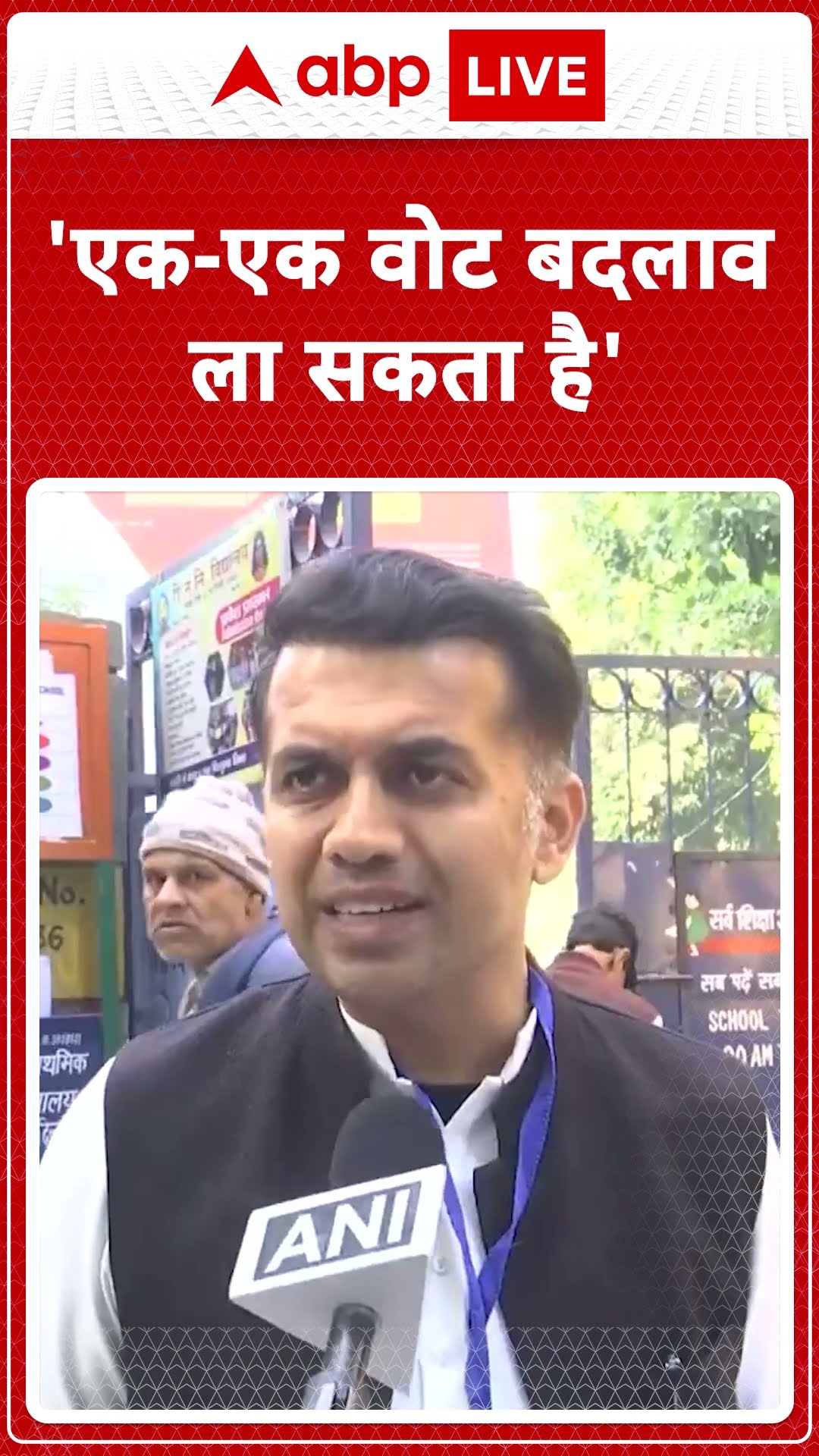 Delhi Election Voting: Abhishek Dutt ने कहा, 'एक-एक वोट बदलाव ला सकता है' | ABP LIVE | SHORTS