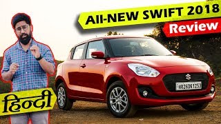 New Maruti Swift 2018 Review in Hindi - ICN Studio