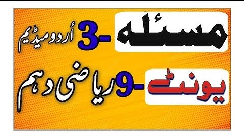 Theorem 3 chapter 9 | theorem 3 chapter 9 class 10 | circle theorems chapter 9 |theorem 3 | theorems