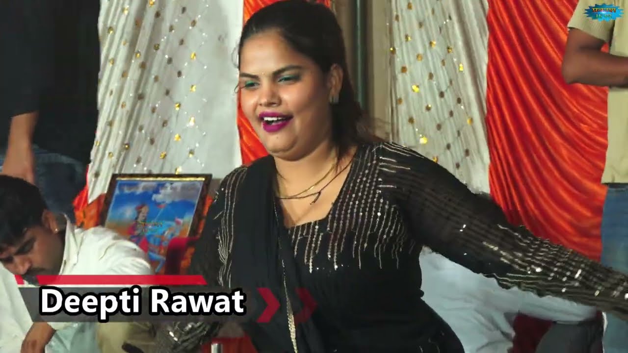 इस डांस ने पुरे भारत में मचाई धूम ~ दीप्ती रावत का सबसे खतरनाक डांस हुआ वायरल #deeptirawatdance