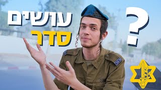 כומתות  המדריך המלא עם מלך זילברשלג | צה״ל