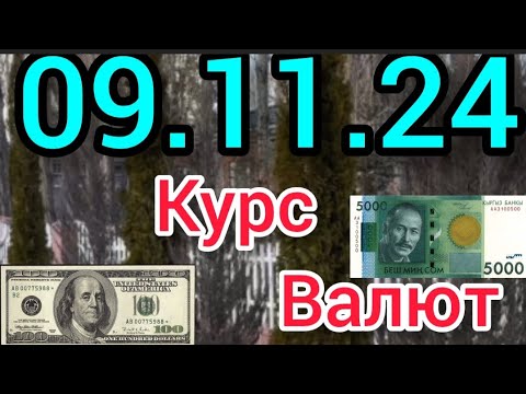 КУРС ВАЛЮТ, Евро,