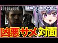 【バイオハザード】サメがでるのは聞いてない…完全初見のバイオハザードHDリマスター #3【切り抜き/PS5】ぐみねこ thumbnail