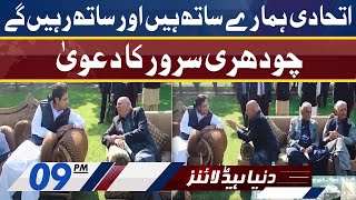 Dunya News Headlines 9 PM | 20  Feb 2022