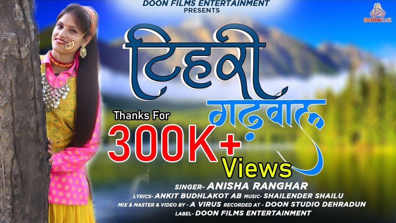 Tehri Garhwal   Anisha Ranghar  Latest Gharwali DJ song  Doon Films Entertainment