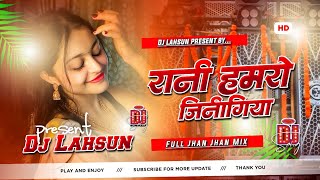 rani hamaro jinigiya gulam ho gail dj remix | pawan singh old bhojpuri song full jhan jhan mix 