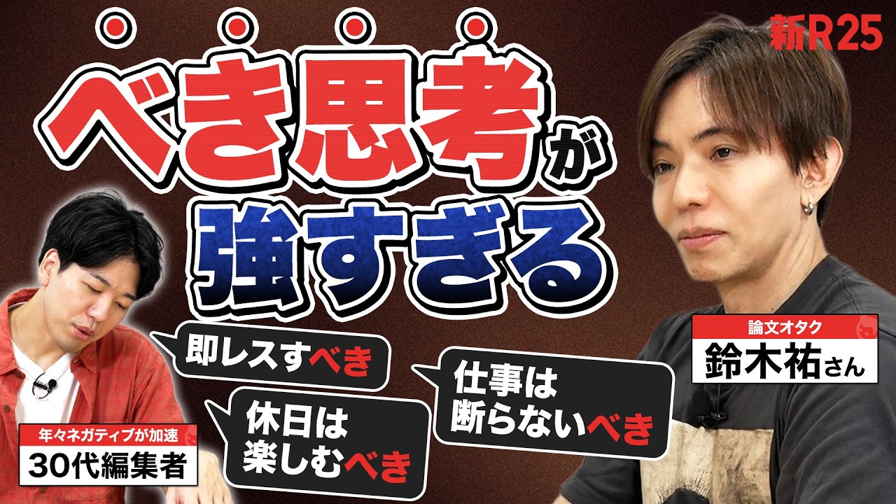 【こうすべき】が強すぎてしんどい…ネガティブループを断ち切る“思考を脳の外に出す”方法