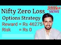 Nifty options jackpot strategy | nifty zero loss options strategy | Options Guide | 46275 profit