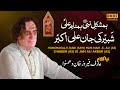 Emotional Qawwali SHABBIR A S KI JAAN ALI AKBAR A S Arif Feroz Qawwal DAAC 2025