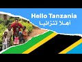 السياحة في زنجبار تنزانيا Fly With Ahmed Tourism In Zanzibar Tanzania