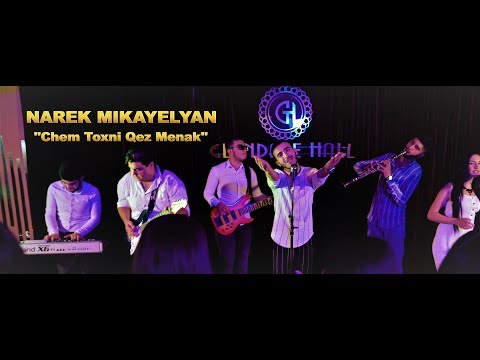 Narek Mikayelyan - Chem Toxni Qez Menak (2019)