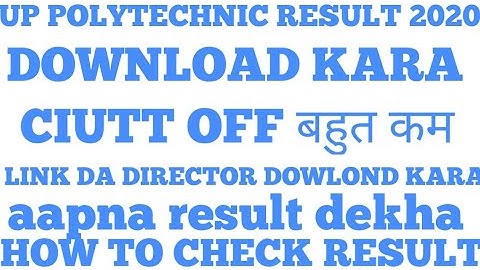 UP POLYTECHNIC RESULT DECLARED 2020| UPBTE RESULT 2020 DOWLOND KASA KARA|UPBTE RESULT CUTT OFF 2020|
