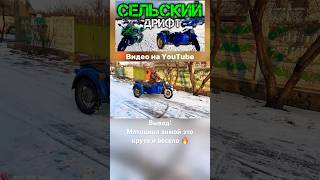 Мотоцикл зимой это 👍 и весело 🔥 #shorts #foryou #fyp #trending #like #рек #motovlog #JUSTRUNRIDER