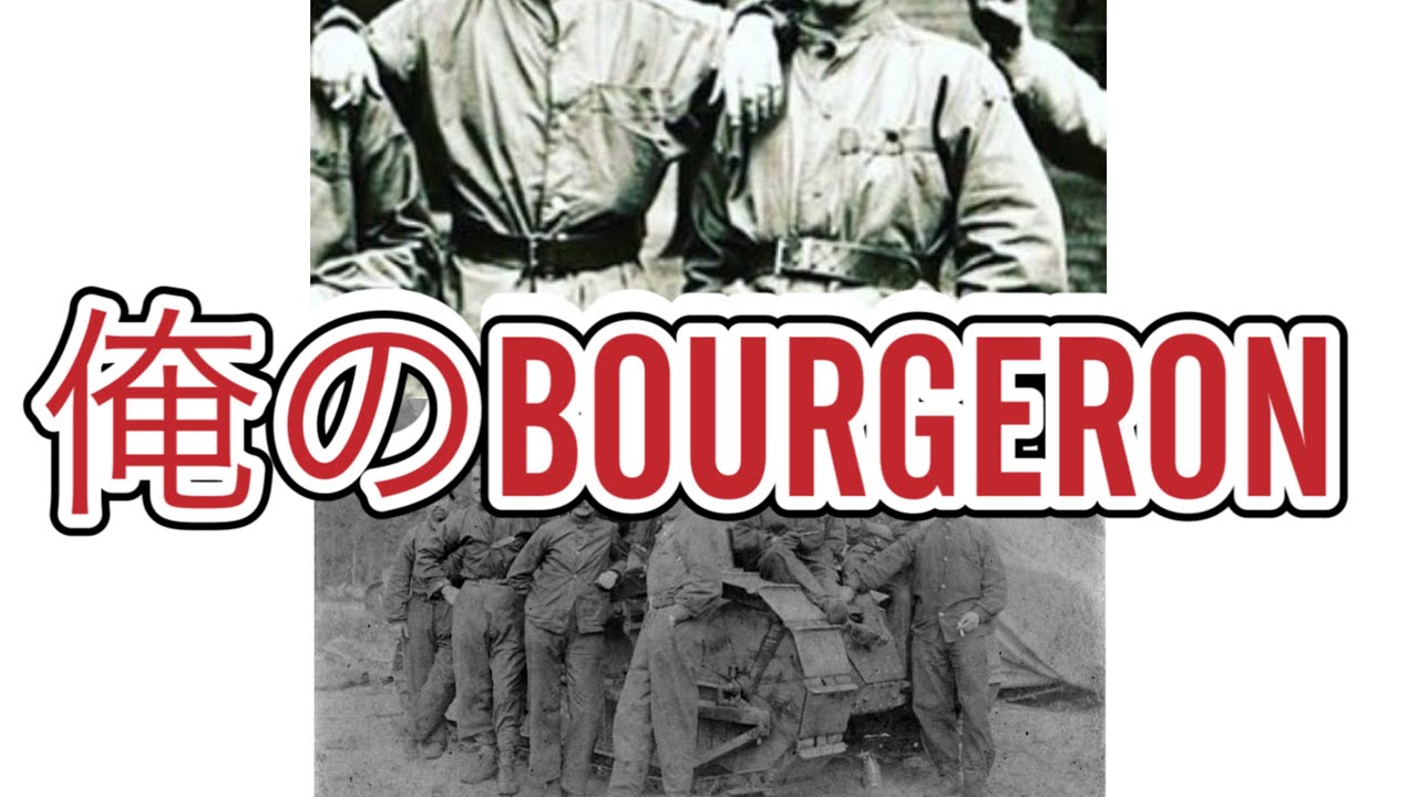 私物 French military 名作 Bourgeron Jacket - YouTube