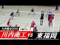 九州総合2026 川内商工 vs 東福岡 予選 | #田中洸
