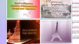 Трейлер телеканала
