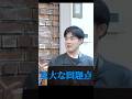 【田中流サウンドメイク術】そして浮き彫りになる問題点 田中奏一朗