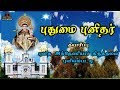 Tamil christian     vol 1