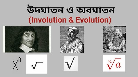 Involution Operation | Evolution Operation । Inventors of radical signs | Inventor of Index Sign
