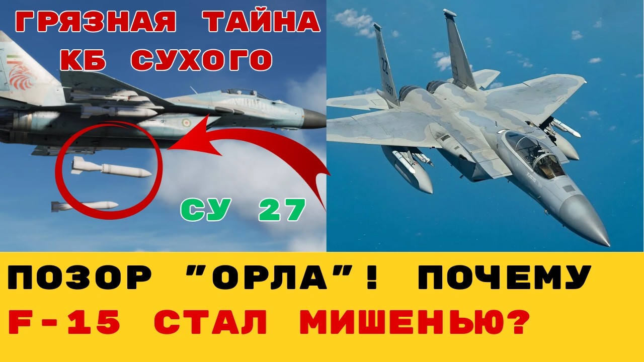 ОНИ ДУМАЛИ, ЧТО МЫ БОИМСЯ? Реальная причина, почему F-15 заставил СССР создать 