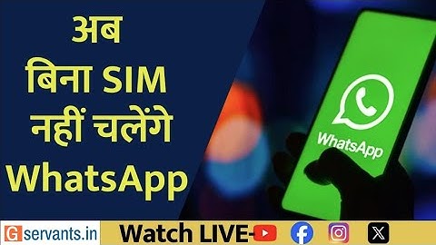 🤯 New WhatsApp Rule: DoT Makes SIM Linking Mandatory | No App Use Without Active Mobile Number | CGE