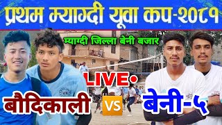 baudikali vs beni 5 | myagdi volleyball live | volleyball live | beni bazar