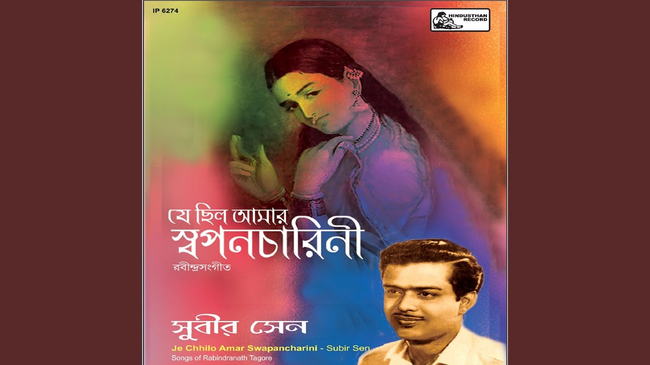 在 YouTube 上观看 Chander Hasir Bandh