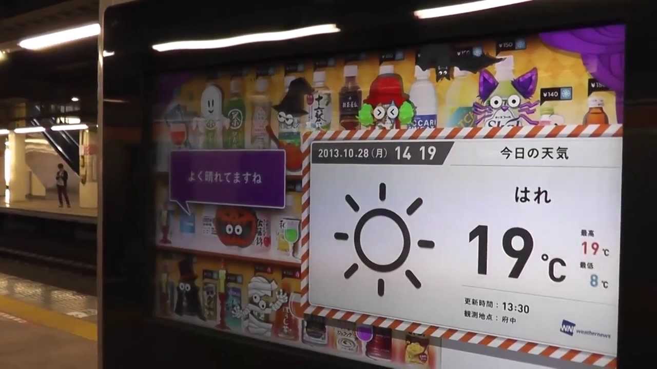 LED Vending Machine