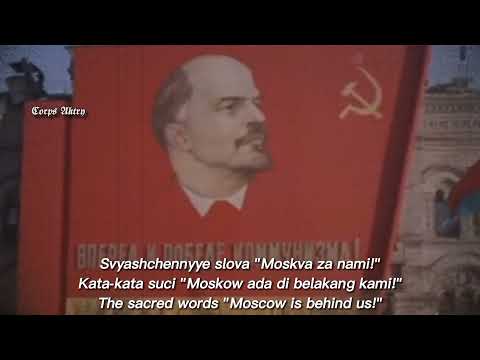 Мы - армия народа! We Are the Army of the People! - With Russia, English and Indonesia Lyrics