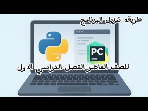 طريقة تنزيل البرنامج  الرابط في الوصف