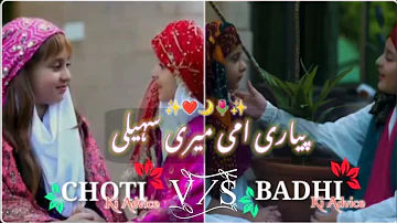 Huda Sisters 💕Piyari Ammi Meri Saheli ✨New Beautiful Comparison Version 🤗