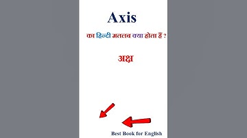 Axis meaning in hindi | Axis ka matlab kya hota hai | Axis in hindi
