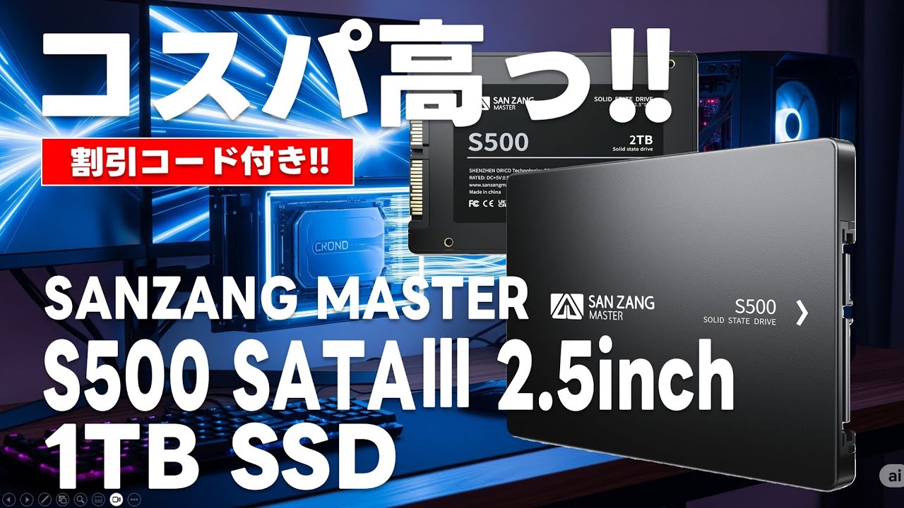 High-Value SSD] Discount Code Included! Great Value! SANZANG